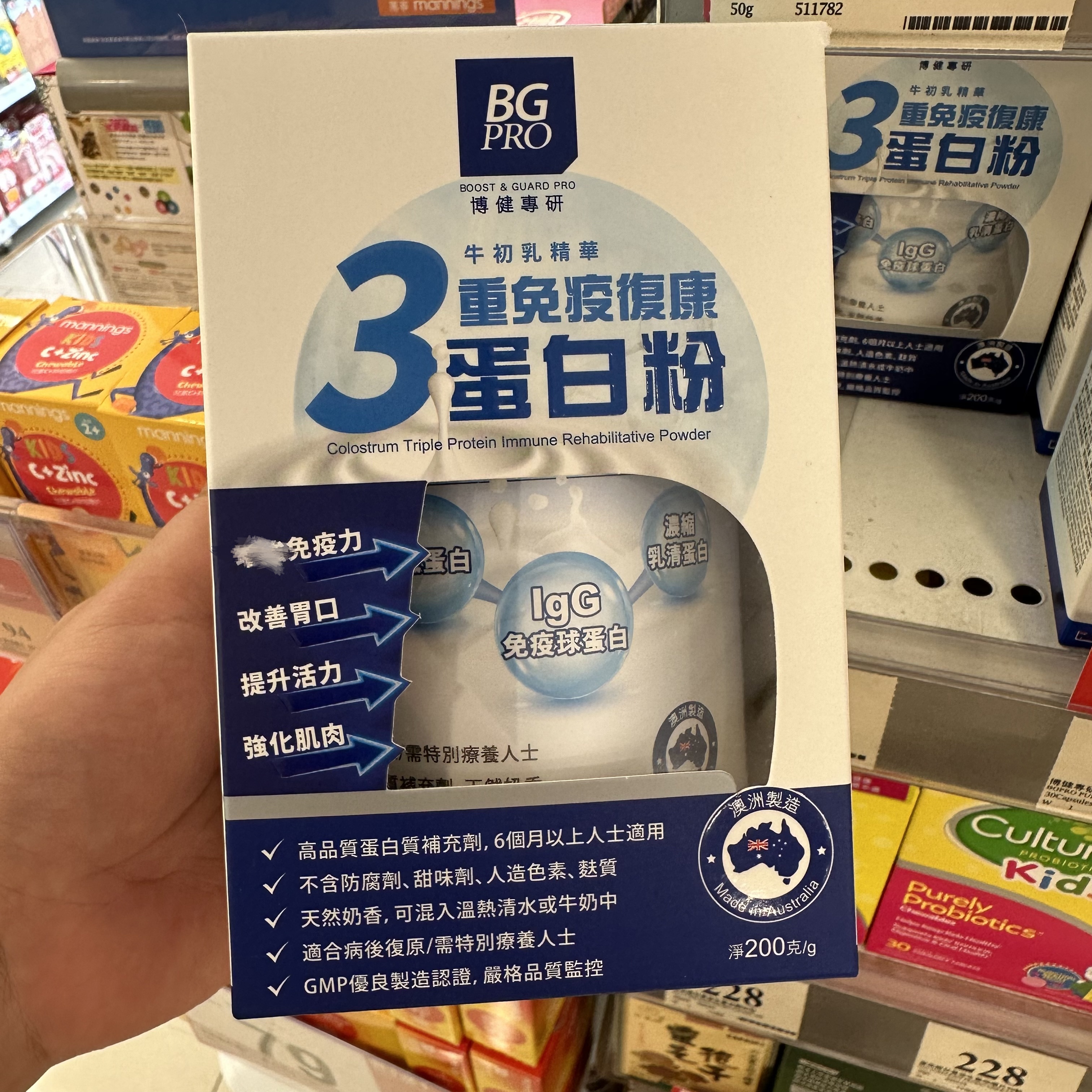 香港代购万宁原装正品博健免疫球蛋白粉乳清蛋白铁儿童孕妇老年