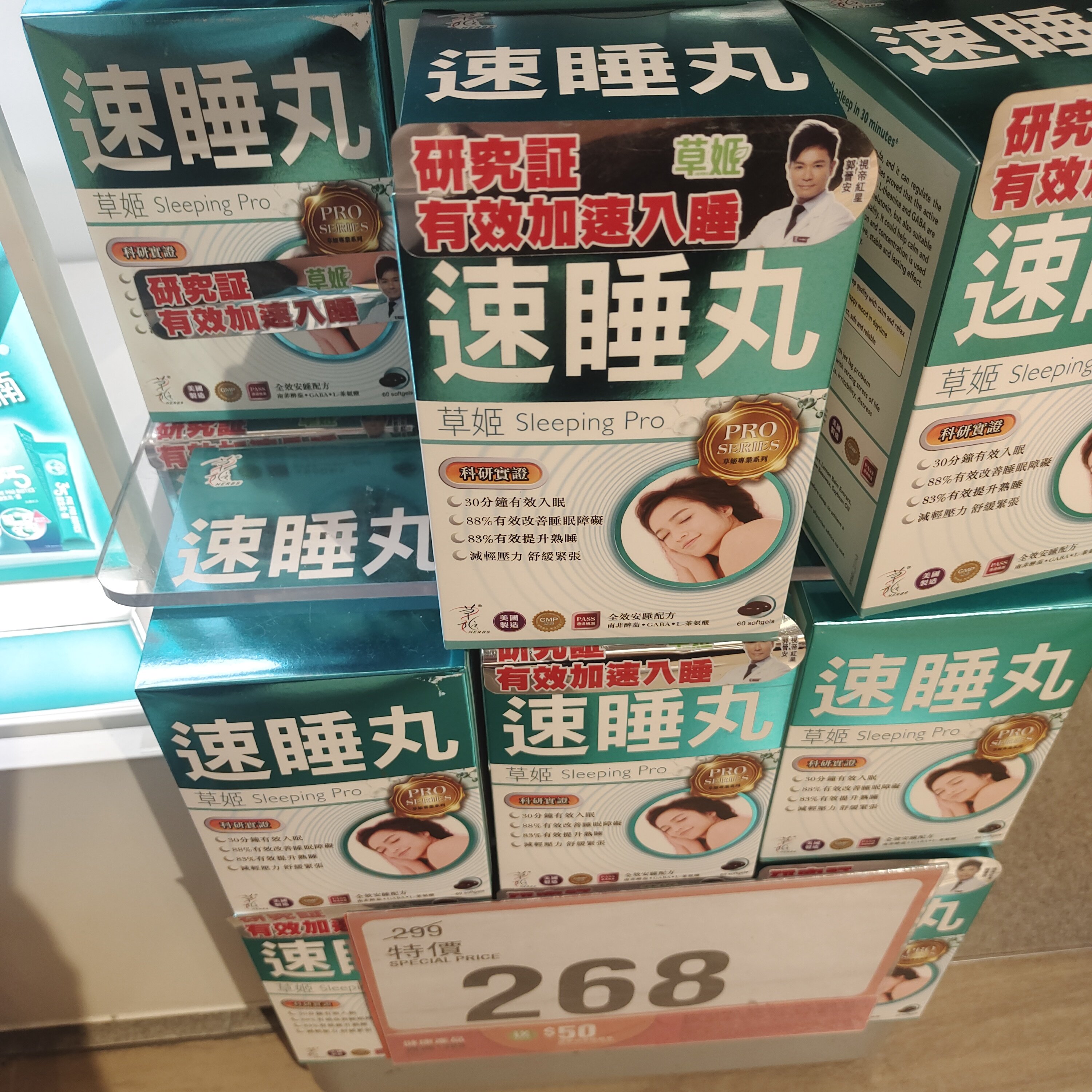 香港代购万宁原装正品草姬速睡丸助眠褪黑素60粒