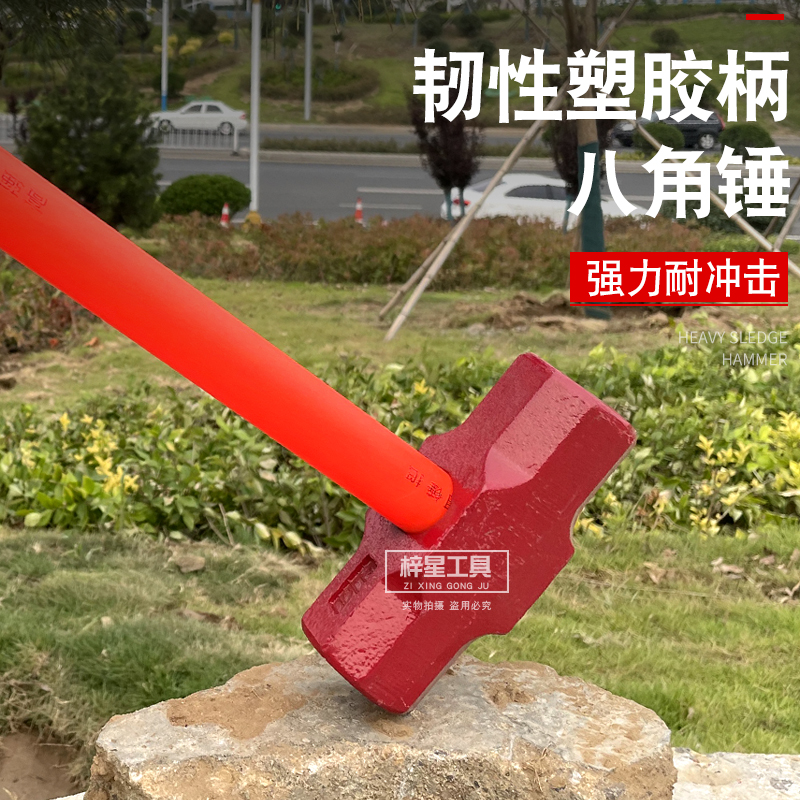 长防震八角锤工地榔头锤子工具实心连体砸墙大锤重型手锤拆墙铁锤