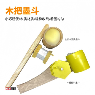 竹塑墨斗木工墨斗老式墨斗塑料墨斗木工木斗装修工具弹线器