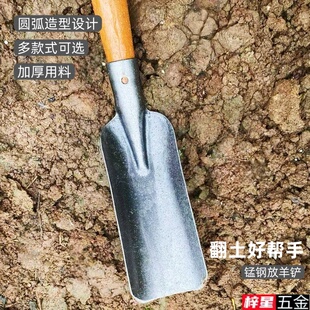 加厚放羊铲子锰钢小铁铲超厚放羊铲挖洞取土种花饲养牲畜家禽