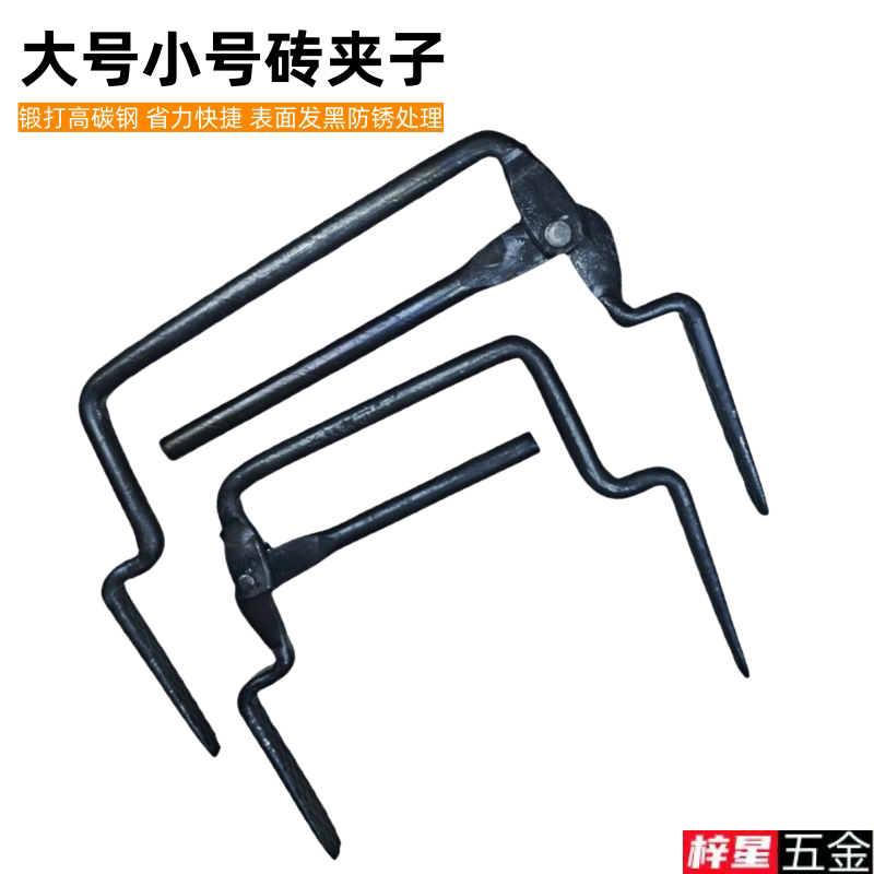 上海砖夹子 搬砖夹子 水泥砖夹 小砖夹4块 大砖钳5块多孔砖工具