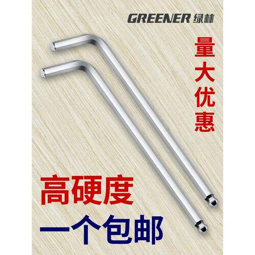 内六角扳手单个球头L型加长万能22.5号34567 8 10 12mm六方棱
