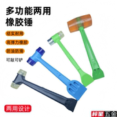 瓷砖美缝装 三合一安装 锤橡胶铁锤两用门窗玻璃安装 修通用锤子