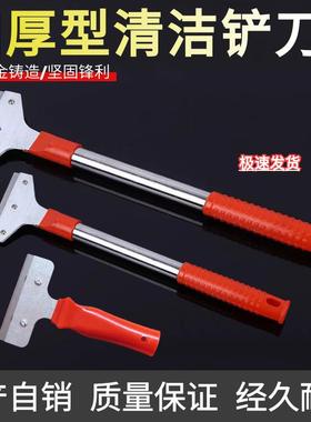 长柄清洁铲刀铲子墙皮玻璃瓷砖地板美缝除胶刮墙刮刀保洁工具铲子