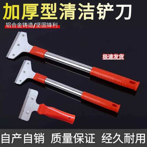 长柄清洁铲刀铲子墙皮玻璃瓷砖地板美缝除胶刮墙刮刀保洁工具铲子