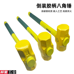 橡胶柄八角锤铁锤胶把子榔头高碳钢硬度高大锤头石工锤牌锤子