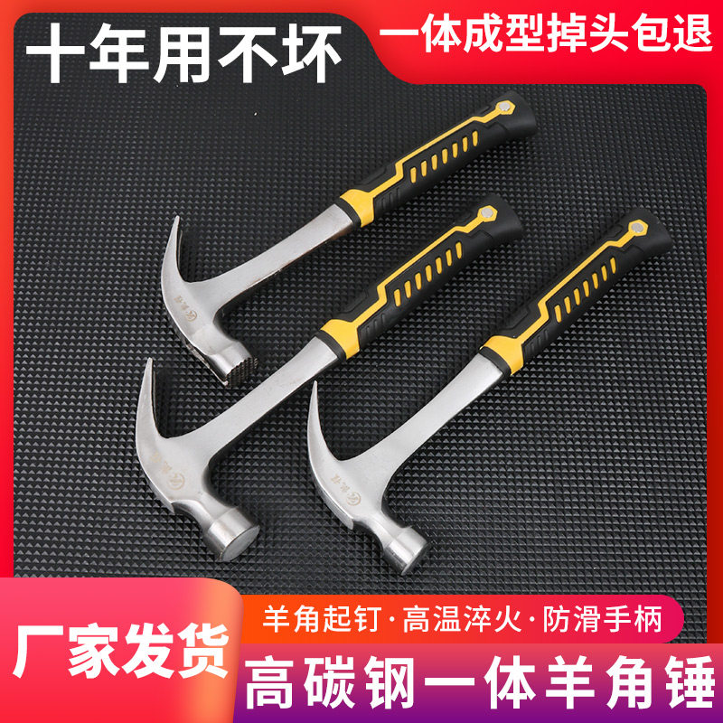 羊角锤连体木工锤子榔头钉锤铁锤羊角实心一体连体圆头羊角锤高碳