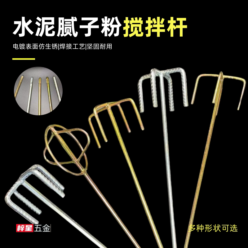 水钻搅拌杆电锤电钻连接头图片