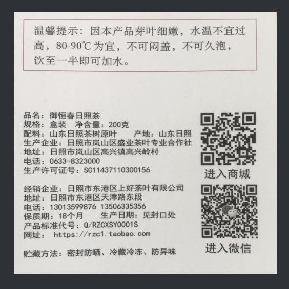 【实拍】暖胃红正山小种特级浓香型200克礼盒装袋装视频茶叶红茶