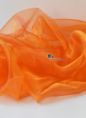 欧根纱/橙黄色水光网纱 微光水晶纱diy手工服装布料软纱舞台背景