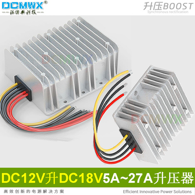 12V转升变18v伏电源转换器升压器充电适配器手钻直流电瓶dc变压器