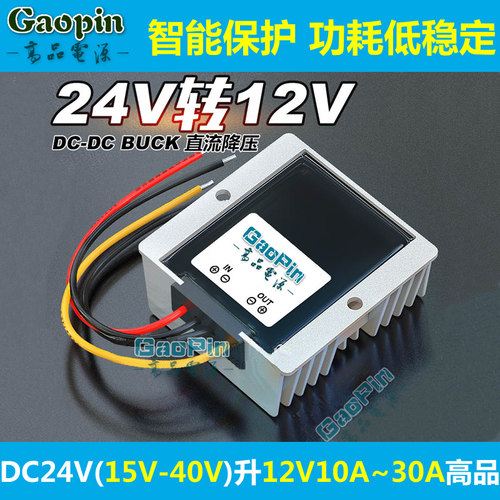 DC15V至40V电源降12V直流变压模块DC24V电瓶转12V转换器伏1A2A5A