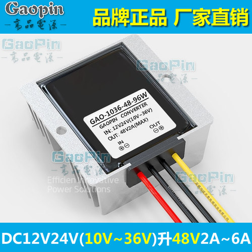 12V24V电瓶转48V转换器2A3A5A6A288W功率dc直流车载电源升压模块