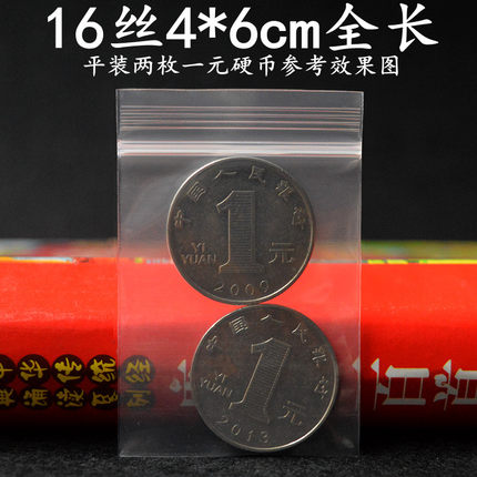 现货0号透明PE自封袋加厚16丝4*6cm密封袋小号塑料袋子包装袋批发