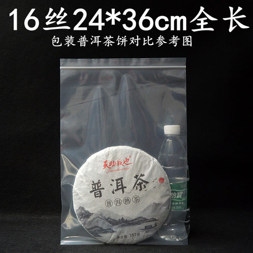 鑫隆盛现货10号pe自封袋加厚透明