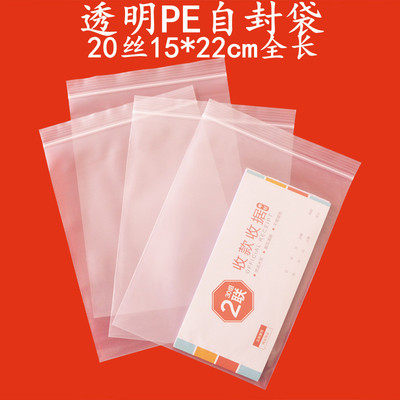 鑫隆盛透明自封袋现货批发塑料袋