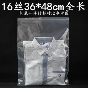 现货大号PE自封袋加厚36*48cm*16丝衣服包装袋透明塑料袋批发定制