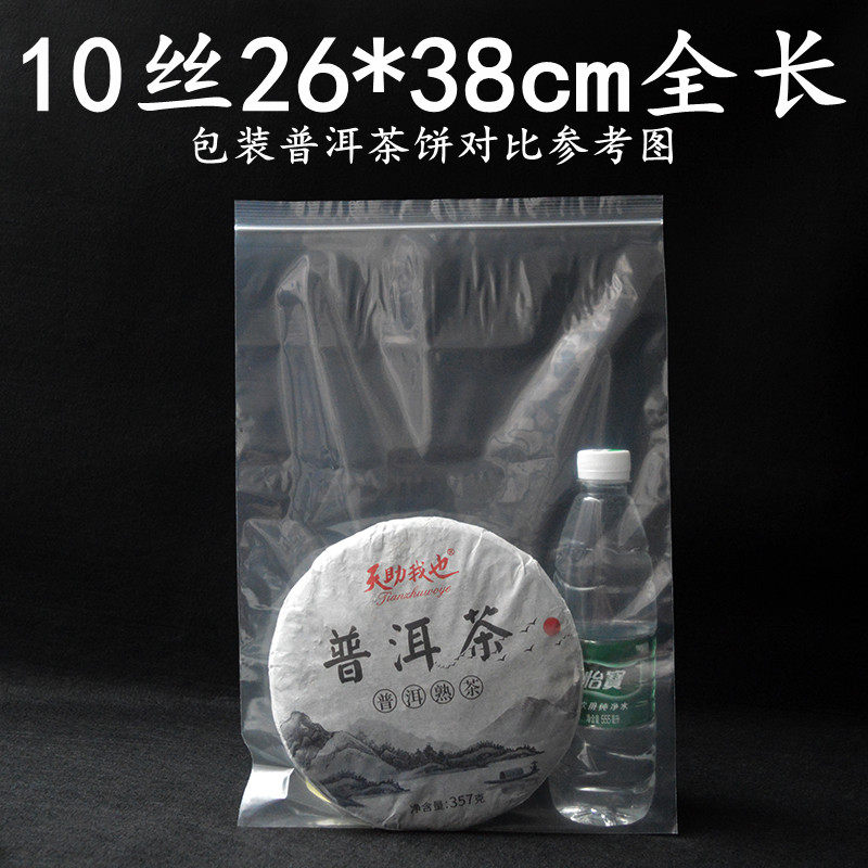 现货透明PE自封袋26*38cm*10丝塑料袋收纳服装包装袋骨袋夹链批发