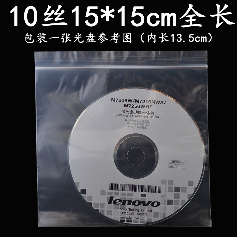 透明正方形PE自封袋食品包装袋子