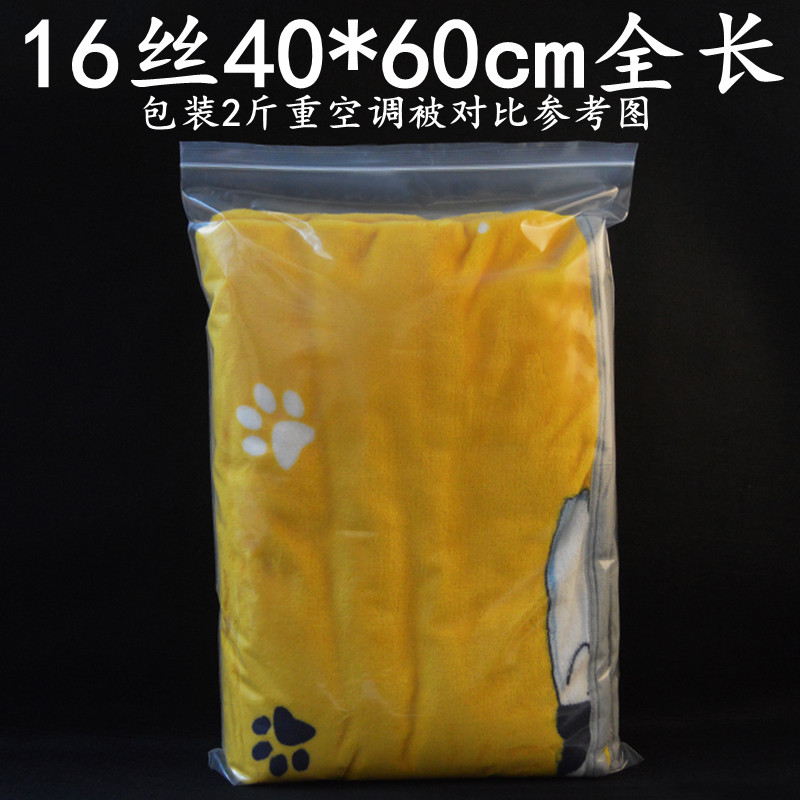 现货鑫隆盛13号PE自封袋加厚大号