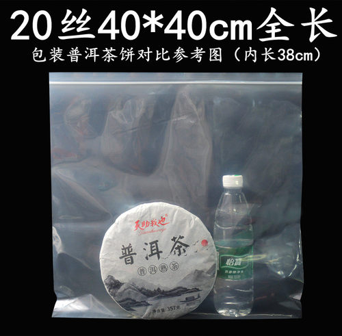 现货透明加厚大号PE正方形自封袋