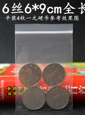 现货2号加厚PE夹链自封袋16丝6*9cm小号密封袋透明包装袋子相片袋