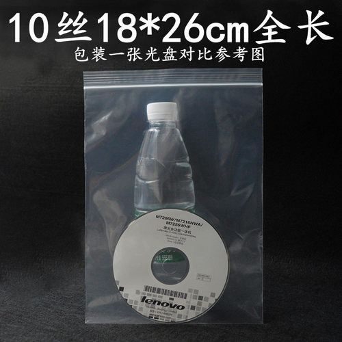 透明PE自封袋鑫隆盛现货封口袋子