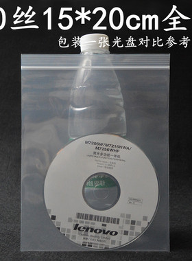 7号加厚PE自封袋20丝15*20cm封口袋透明包装袋塑料袋密实袋薄膜袋