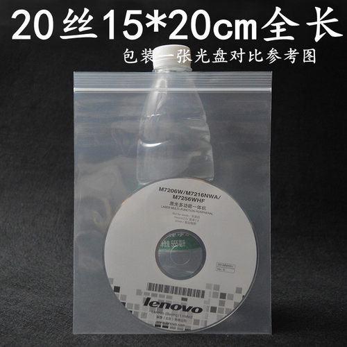 7号PE自封袋15*20cm封口袋包装袋