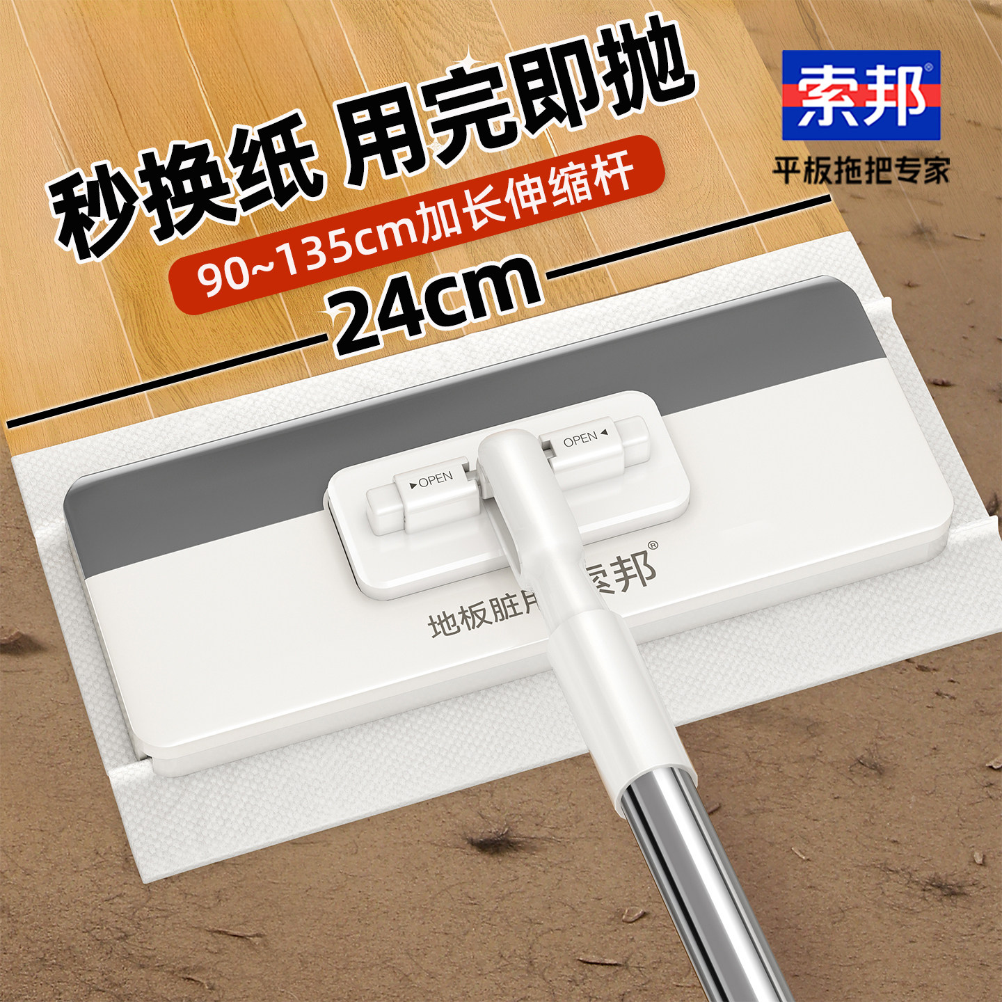 索邦2026新款大号自动夹布洗脸巾拖把伸缩杆干湿两用一拖净神器图片