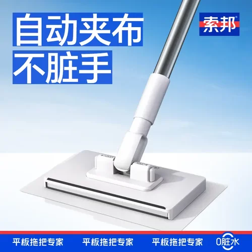 索邦洗脸巾拖把2026新款家用一拖净免手洗多功能懒人迷你平板拖布