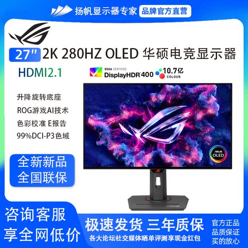 华硕XG27ACDMS2K280OLED显示器