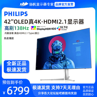 飞利浦4K 电脑电竞40苹果外接屏幕42M2N8900 OLED显示器42英寸台式