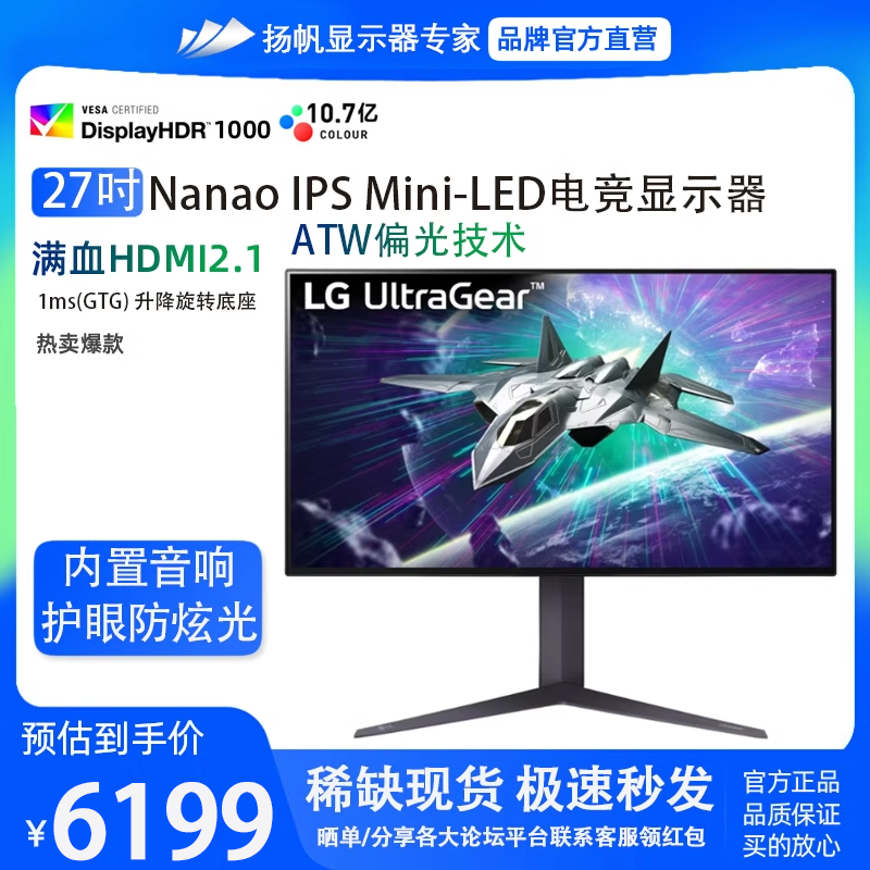 LG 27GR95UM 27寸显示器Mini-LED屏NanoIPS电竞游戏4k160Hz电脑屏