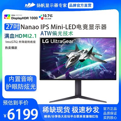 LG27GR95UM27寸Mini-LED显示器