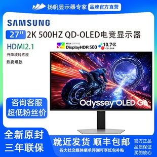 三星27英寸 500Hz OLED电竞FPS游戏显示器S27FG602SC G60SF