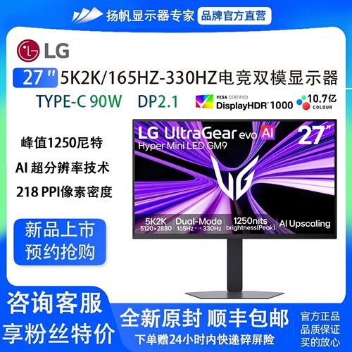 咨询少1000/LG27GM950B5K显示器