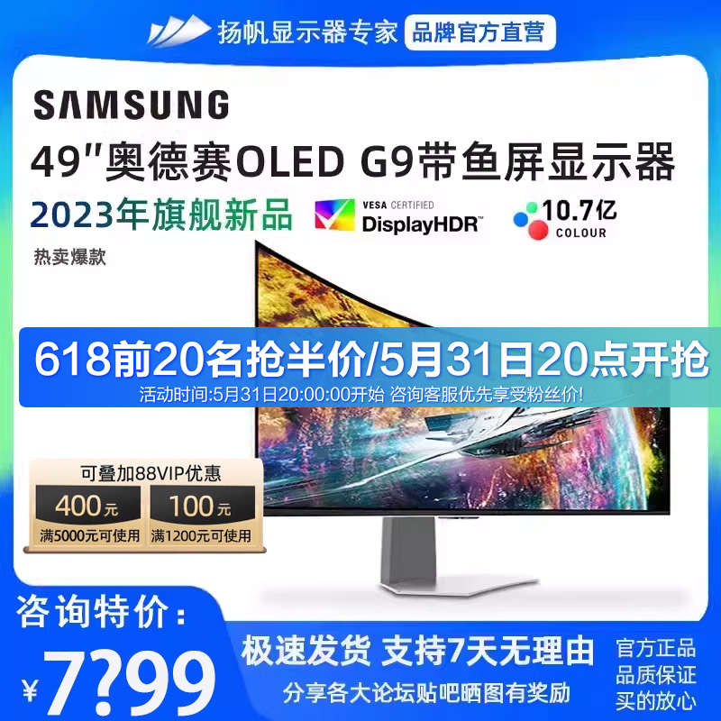 新品首发 三星奥德赛OLED G9 49寸5K240HZ带鱼屏显示器S49CG932SC 电脑硬件/显示器/电脑周边 娱乐办公显示器/随心屏/移动屏 原图主图