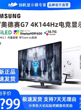 三星43寸miniled显示器4k144hz电脑屏幕ps5游戏带音箱S43CG700NC