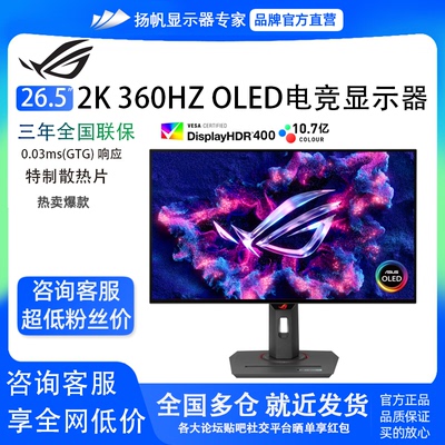 华硕XG27ACDNG2K360OLED显示器