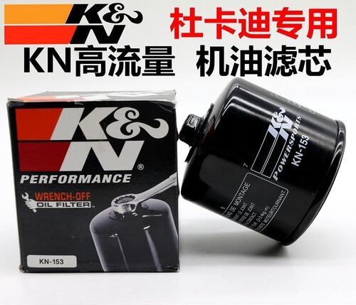 KN机油滤芯杜卡迪街霸696大魔鬼