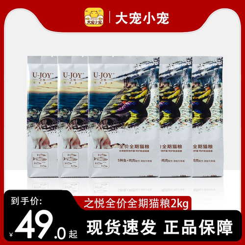 北美之悦全价猫粮成猫粮400g*5包2kg全期成猫主粮 - 封面
