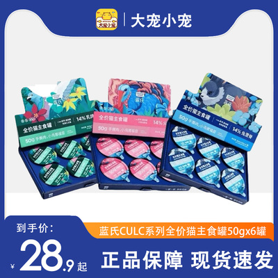 蓝氏猫粮全价主食猫罐头cute系列真肉罐幼猫湿粮成猫罐头50gx6罐