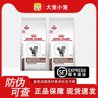 皇家FR31成猫优纤易消化处方粮1.5kg猫高纤肠道猫粮肠道转运软粪