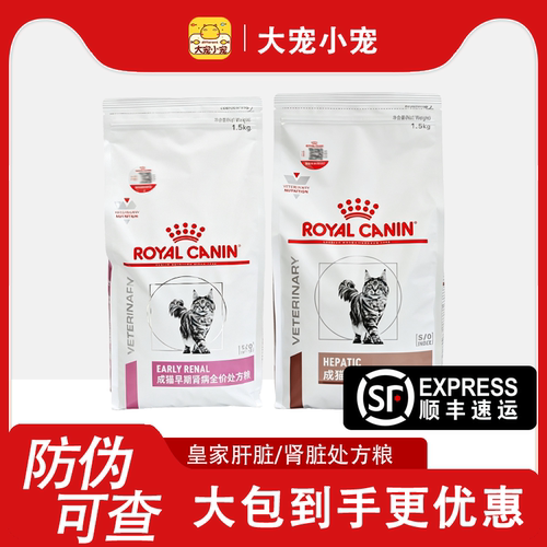 皇家成猫肝脏肾脏处方猫粮