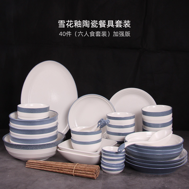 雪花釉日式陶瓷碗碟套装家用碗筷网红餐具釉下彩饭碗盘子组合德化