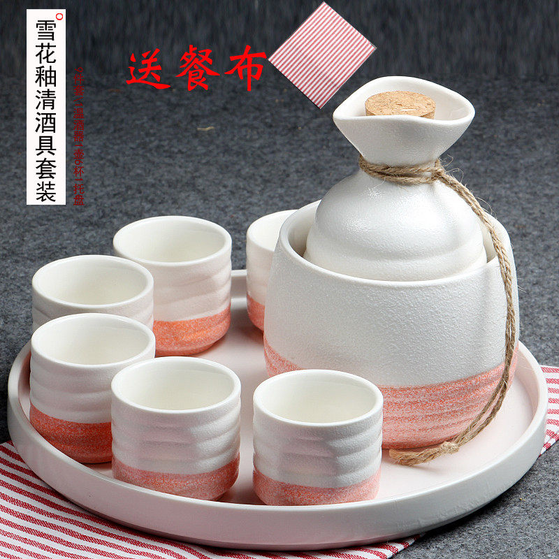 陶瓷酒具套装 日式粉色酒壶分酒器白酒烈酒杯温酒壶小酒盅清酒具