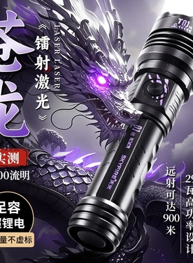 天火苍龙手电筒强光充电超亮户外远射2025新款超长续航激光大功率