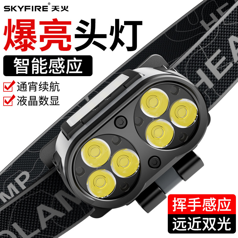 天火头灯夜跑夜钓专用超轻2025新